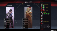 APEX光影刺客辅助