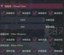 APEX红骷髅辅助