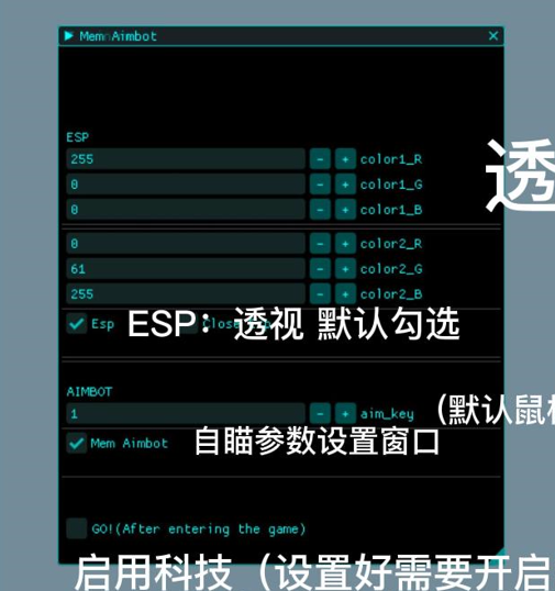 APEX辅助【鹰眼】